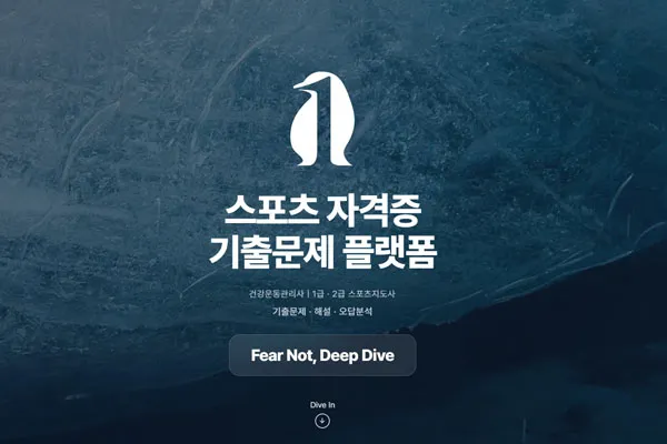 현재 사이트